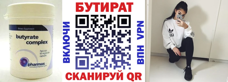 БУТИРАТ BDO 33%  Купить  Благодарный 