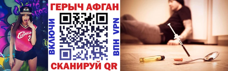 Героин белый  Купить закладки  Благодарный 