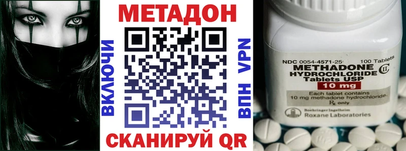 Купить закладки  Благодарный  МЕТАДОН кристалл 